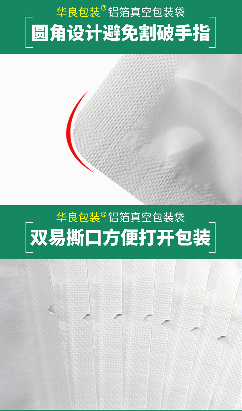 厂家现货铝箔袋包装袋纯铝真空袋海鲜 熟食汤料面膜袋印刷 铝箔袋详情9