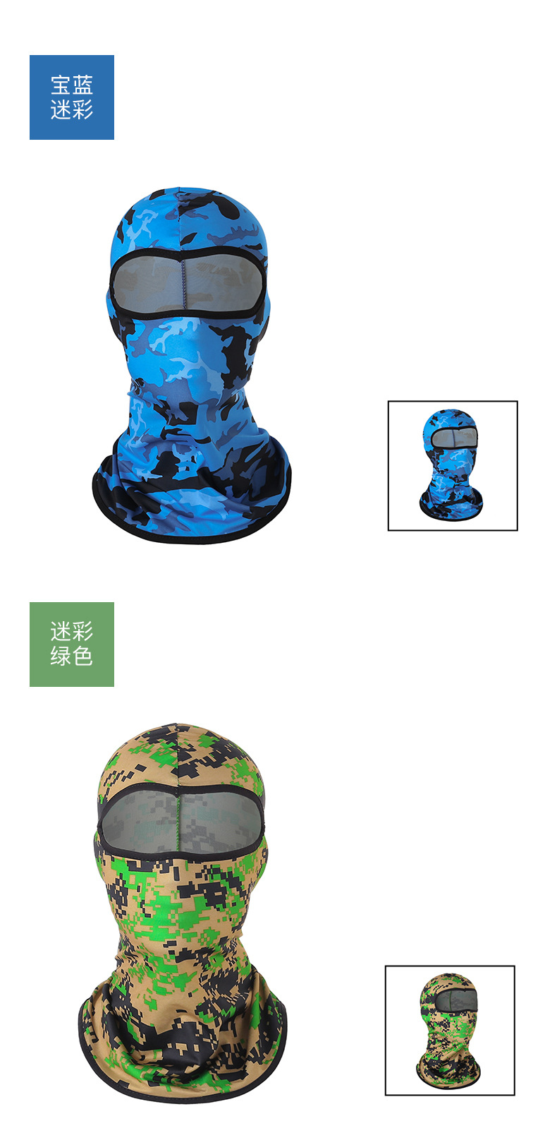 夏户外运动冰丝防晒面罩自行车摩托车防风防尘蒙面套头帽骑行头套详情13