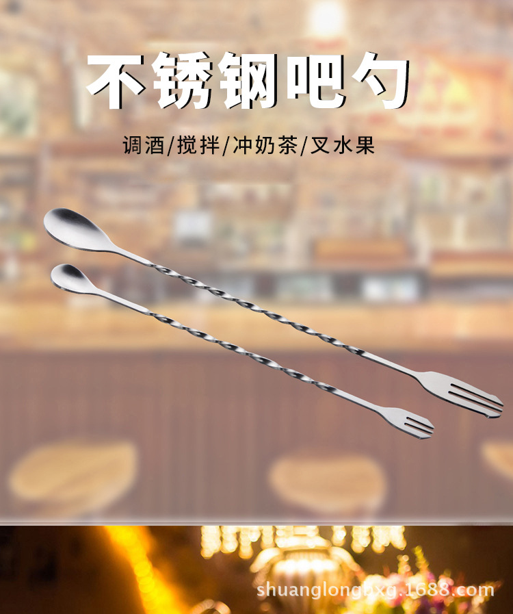 304不锈钢调羹勺鸡尾酒吧勺酒吧调酒勺奶茶搅拌勺双头吧勺吧匙详情10