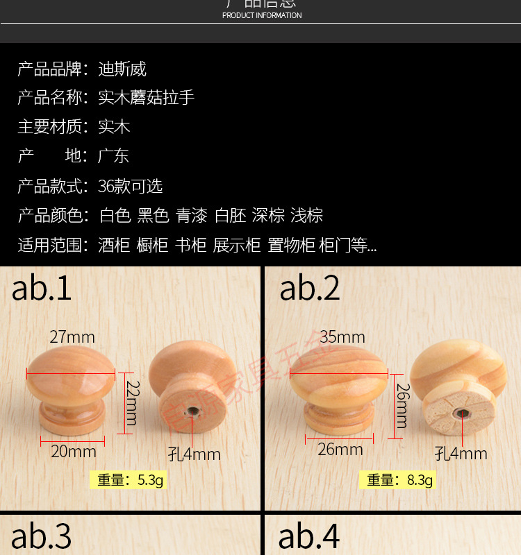 抽屉衣柜小拉手橱柜拉手柜门圆形拉手橱柜单孔木拉手蘑菇木质拉手详情3