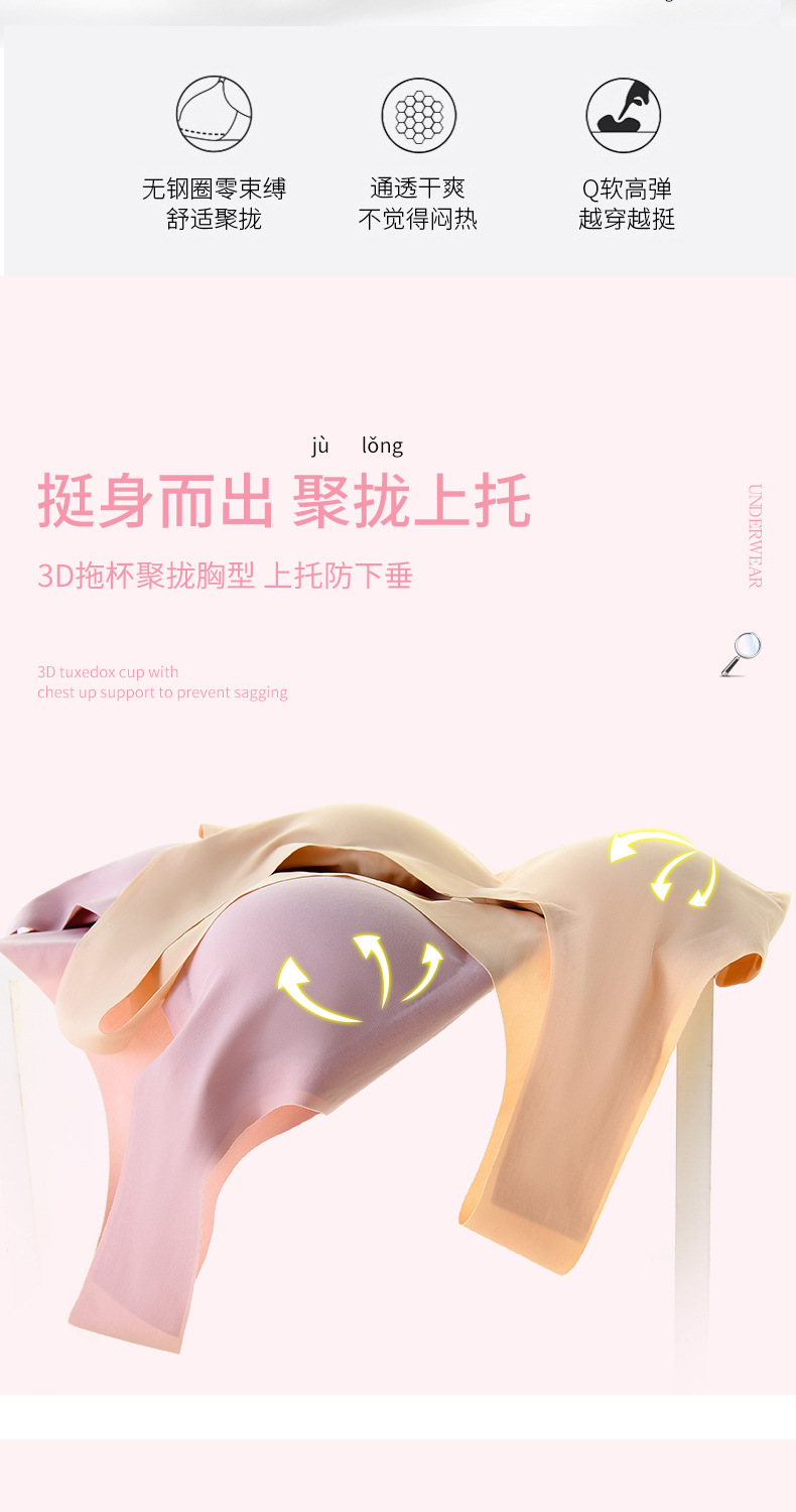 工厂直销安心无痕聚拢内衣运动瑜伽背心无钢圈冰丝零束缚睡眠文胸详情4