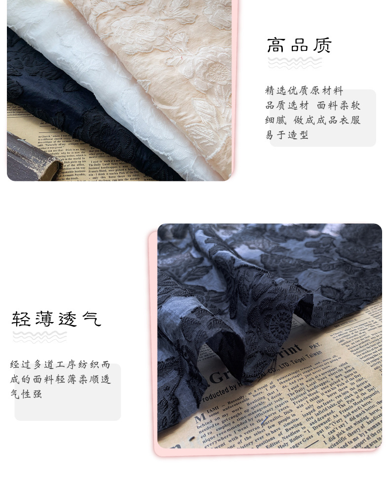 欧根纱浮雕提花纱剪花纱面料挺括蓬蓬裙连衣裙衬衣布料春夏花朵详情7