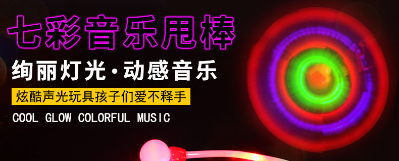 Glowing music sticks, flashing sticks, shaking sticks, flashing shaking sticks, magic sticks, and street vendors are selling like hotcakes pic 6