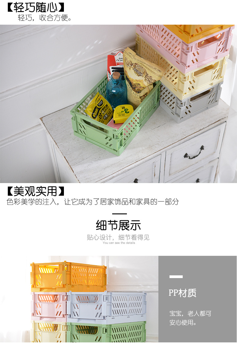 Large folding plastic storage box, student desktop organization, planner tape, stationery folding basketball basket, storage basket manufacturer pic 6