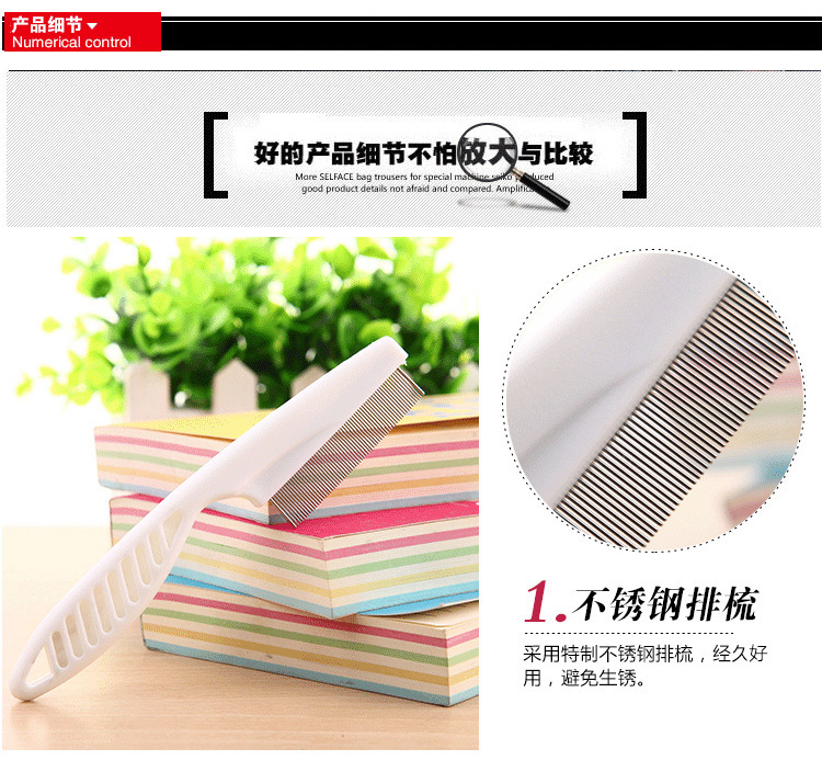 宠物梳子 狗狗猫猫 跳蚤梳 除蚤梳 密齿梳子 宠物用品 现货批发详情4