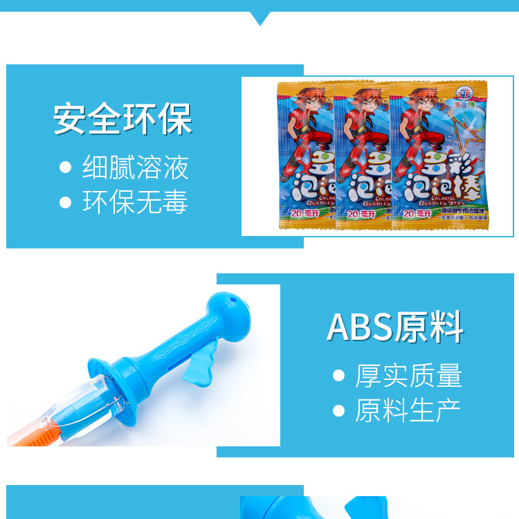 46cm卡通七彩泡泡棒泡泡液浓缩 儿童泡泡玩具西洋剑 地推微商礼品详情12