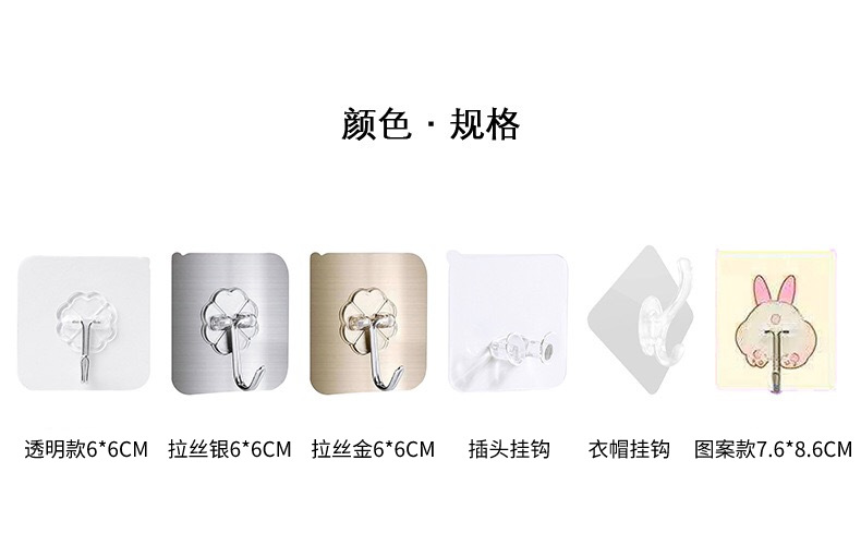粘钩强力粘贴挂钩免打孔无痕承重粘胶透明厨房墙壁挂钩贴强力墙面详情2