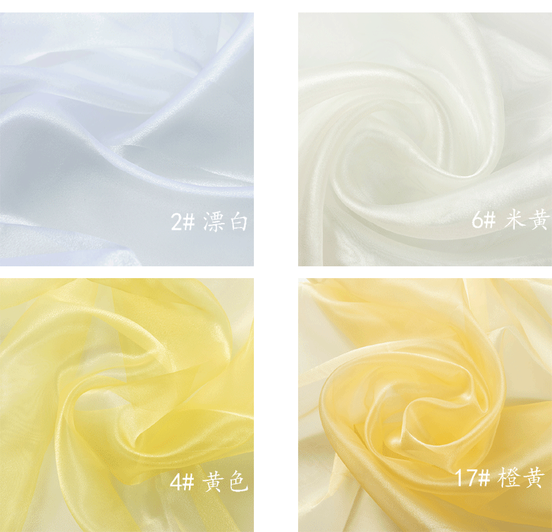 现货三根纱闪光欧根纱硬纱舞台布料服装面料纯色透明纱婚庆装饰详情5