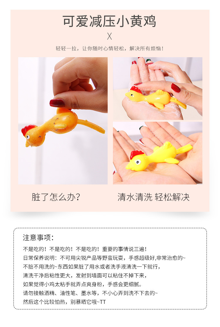 抖音同款弹射小鸡新奇创意玩具趣味整蛊弹弓小鸡解压神器tpr软料详情2