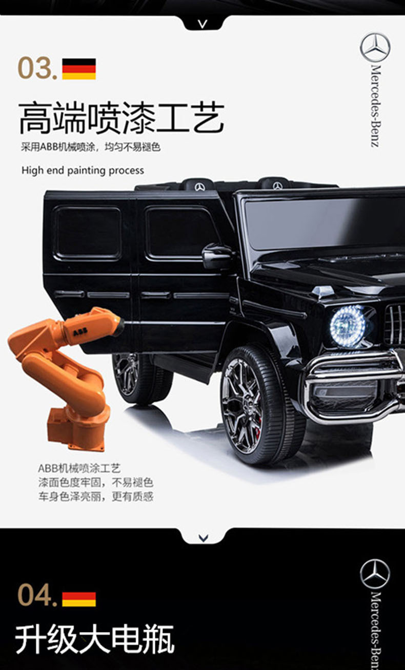 奔驰大G儿童电动越野车双人四轮遥控宝宝玩具车可坐人适合小孩娱乐详情8