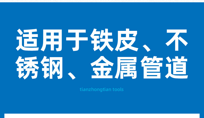 天中天T5中档合金开孔器金属合金扩孔器专开铁板不锈钢开孔器钻头详情5