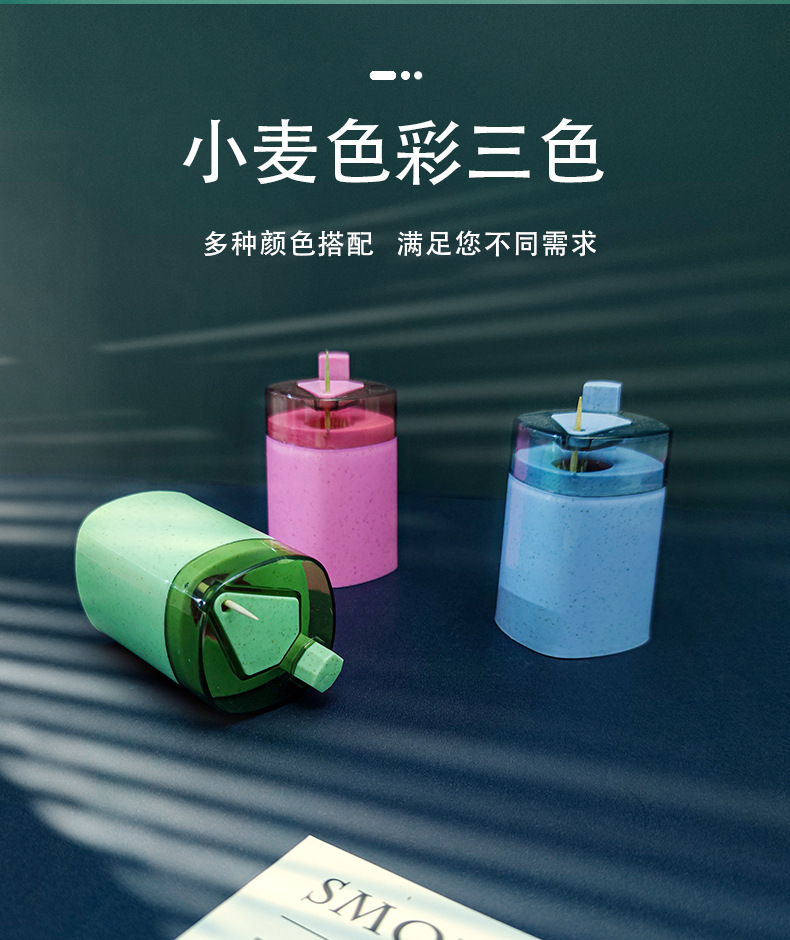 麦秆自动牙签盒_06.jpg