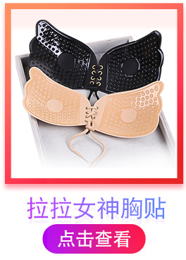 透气防凸点胸贴防走光贴婚纱礼服胸贴隐形硅胶乳贴胸贴详情2