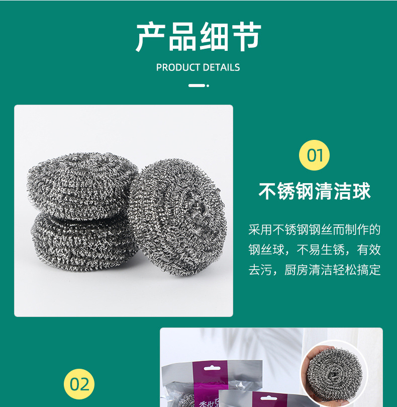 大号钢丝球4/6/20个装 不锈钢清洁球30g洗碗洗锅刷 厨房用品厂家详情17