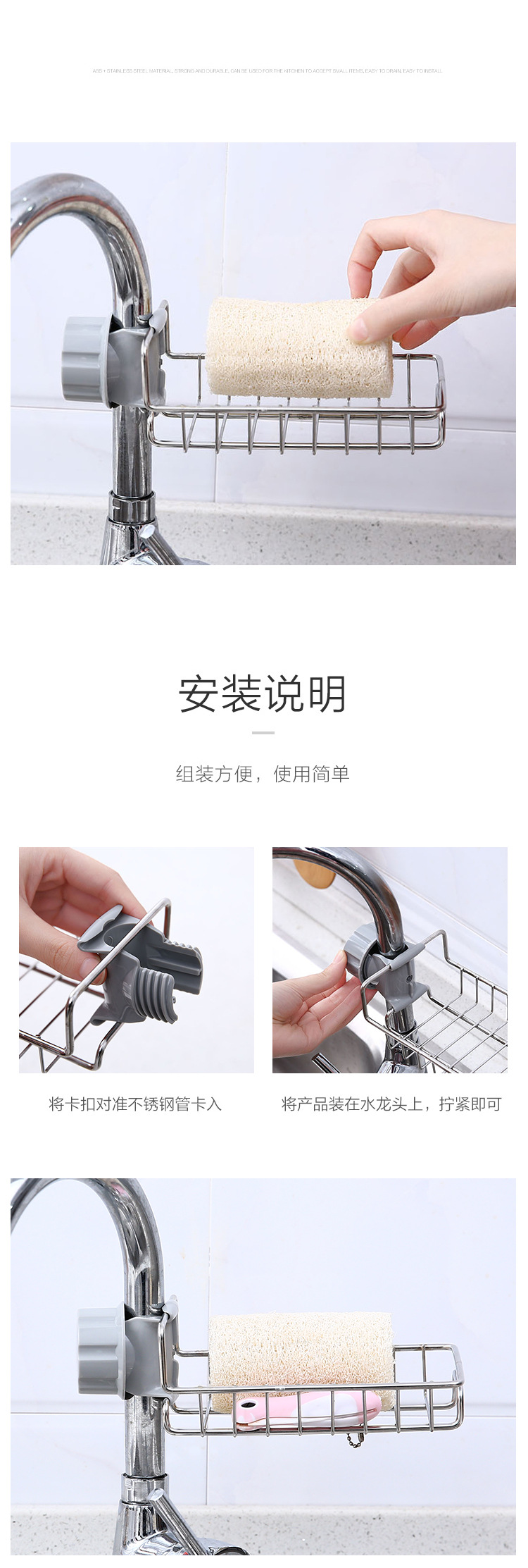 厨房不锈钢水龙头置物架家用免打孔抹布海绵刷沥水架水槽收纳架子详情5