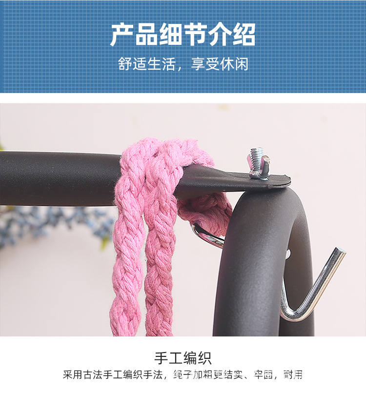 阳台吊床带支架成人儿童秋千棉绳北欧吊篮批发室内休闲家用用品详情11