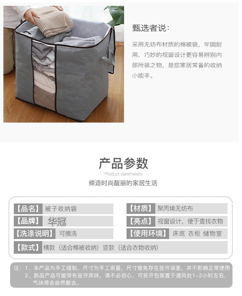 加厚大容量无纺布棉被收纳袋整理袋衣服搬家打包袋收纳包行李袋子详情5