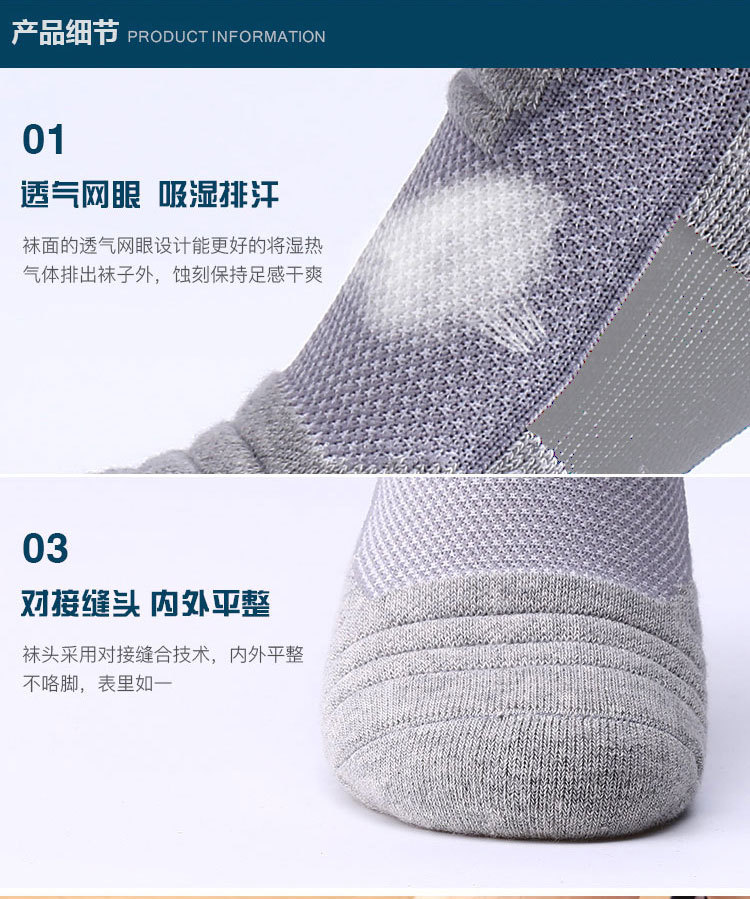 男士运动袜子新疆棉加大码袜子户外毛巾袜欧码短袜加厚秋冬篮球袜详情7
