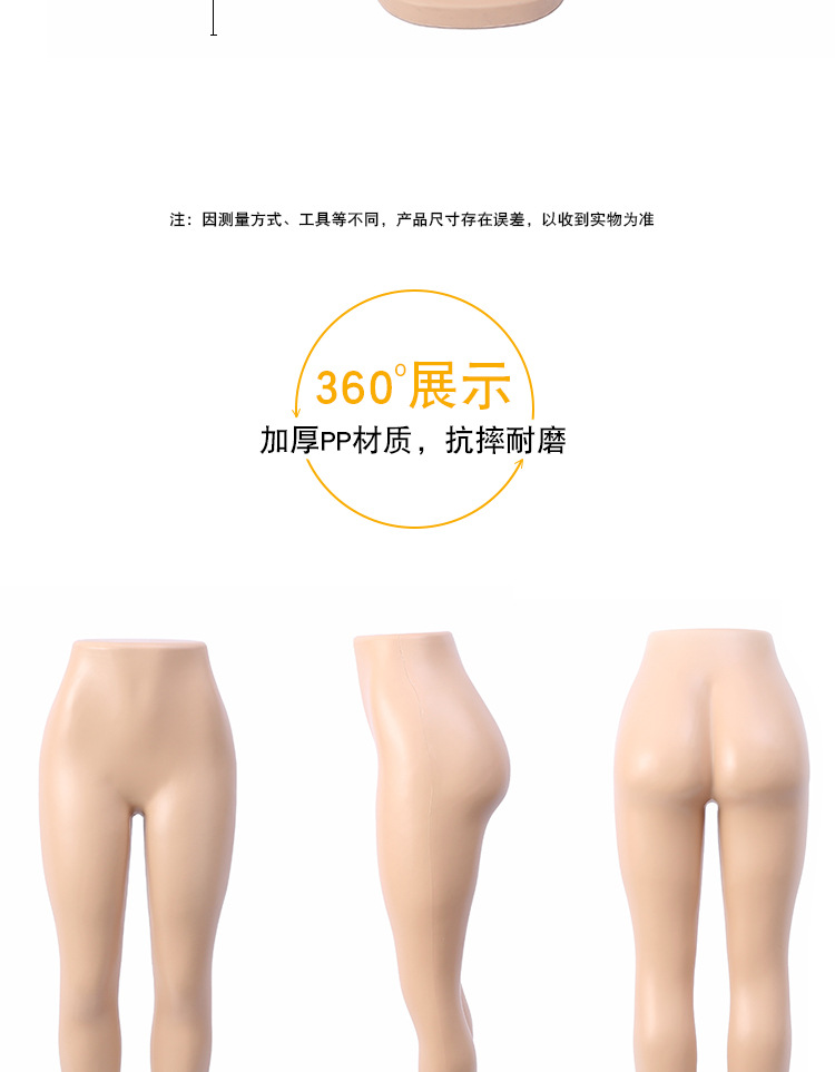 厂家直销塑料腿模欧版女裤模特服装道具打底裤模加肥加胖半身裤模详情4