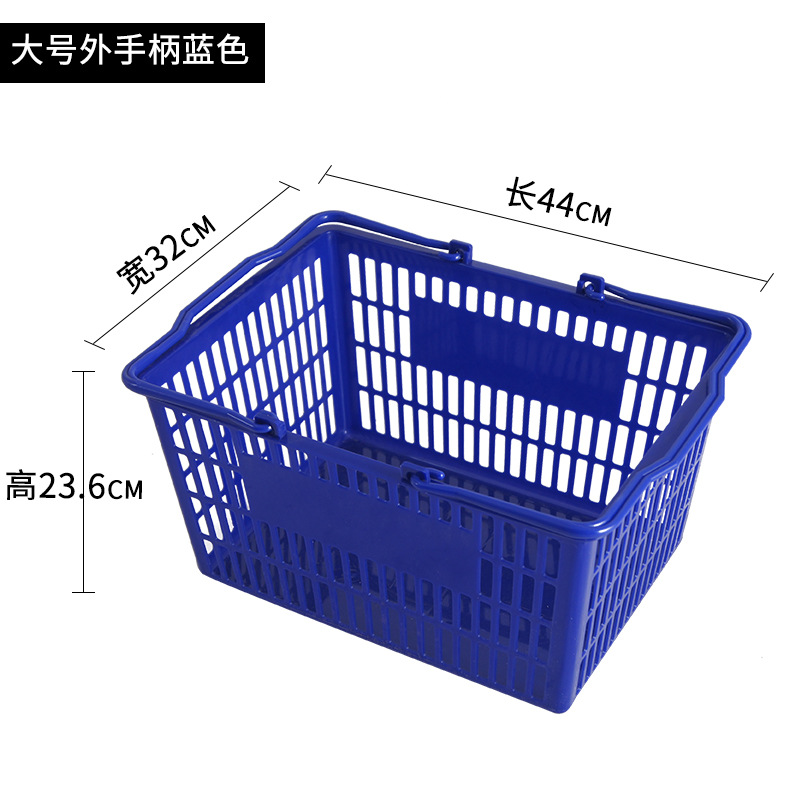 商场便利店塑料购物篮 外置手柄平底手提篮 超市KTV水果店购物篮详情8