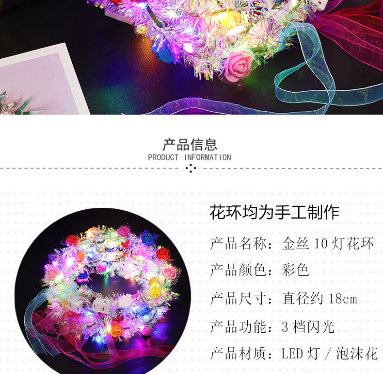 新款发光金丝花环十灯泡沫旅游景区扫码闪光头饰夜市地推玩具批发详情2