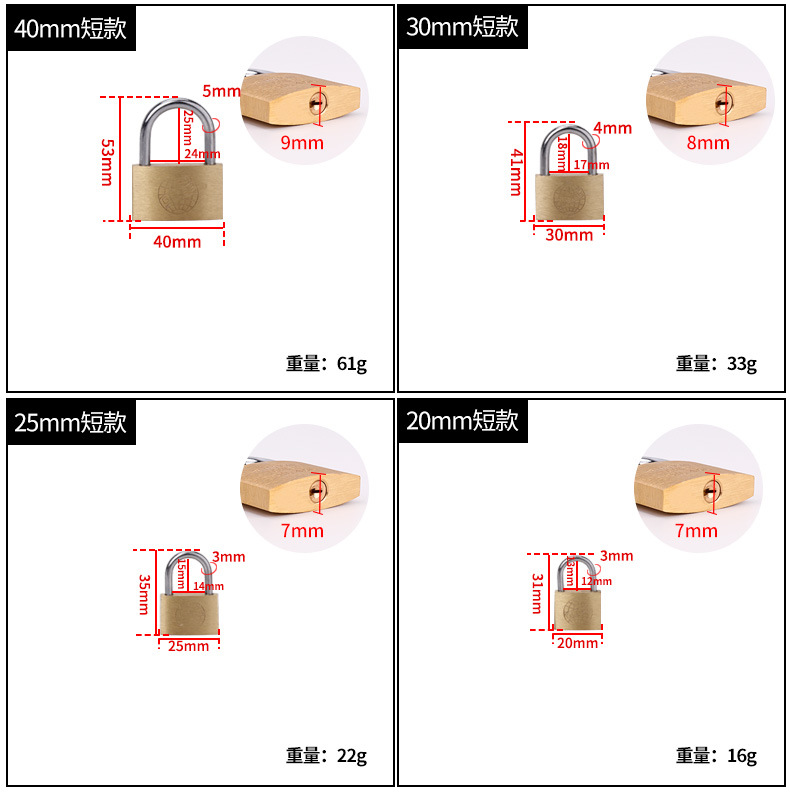 铜挂锁 小锁头 铜锁 小锁头 箱锁 柜门锁20 25 30 40 50 60mm详情8
