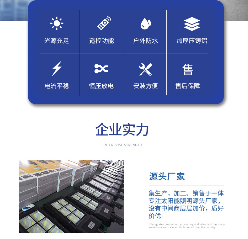 LED solar street lamps 120W, 240W solar integrated street lamps, villa lamps, courtyard lamps, rural road lamps pic 4