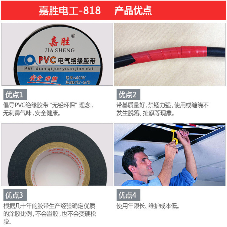 7518嘉胜 15米包邮电工胶带 粘性强膜薄独立包装详情10