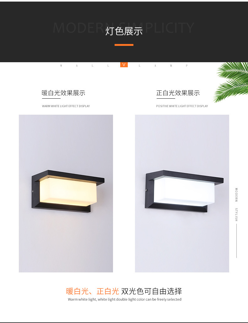 北欧led户外壁灯防水简约阳台庭院外墙大门口灯室外人体感应壁灯详情7