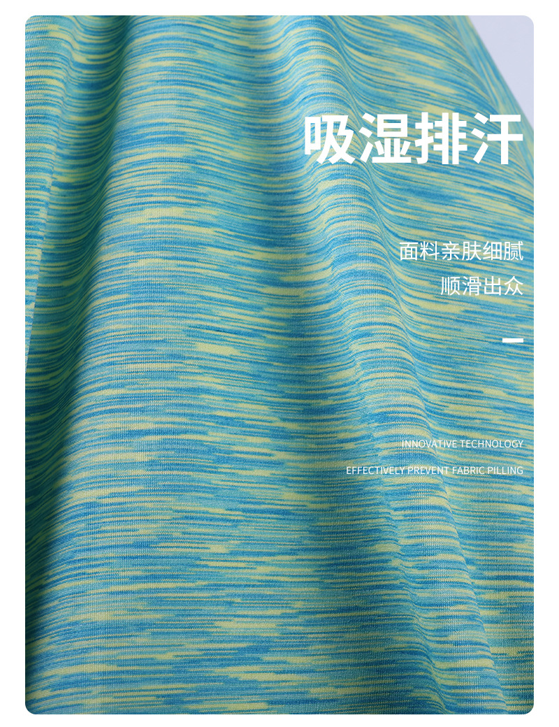 七彩锦丝合纱透气高弹运动牛奶丝布料针织拉架涤纶瑜伽服面料详情13