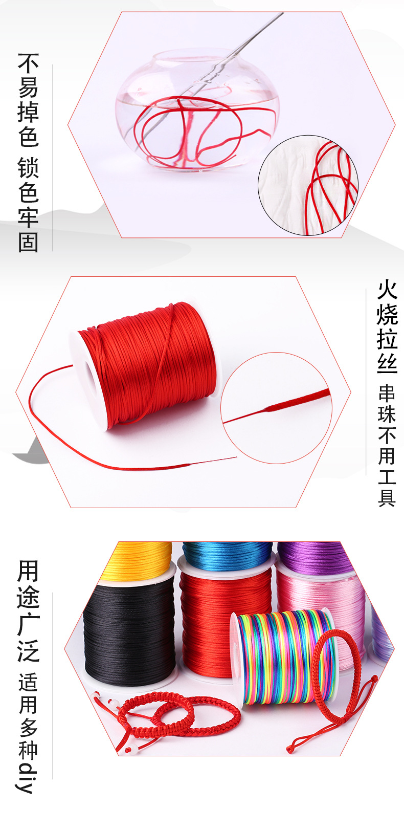 供应中国结7号线手链编织绳子1.5mm韩国丝红绳饰品配件材料100米详情9