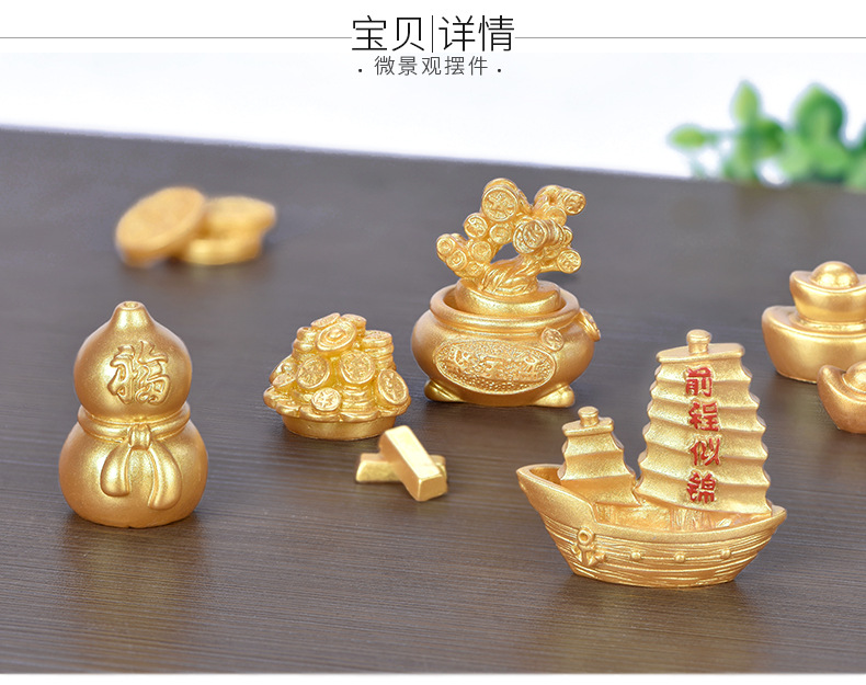 财运滚滚 微景观diy新年金色配件元宝摇钱树装饰品配件迷你小摆件详情34