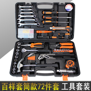 新款综合五金工具箱套装家用手动组合工具组套扳手螺丝刀汽车维修详情2