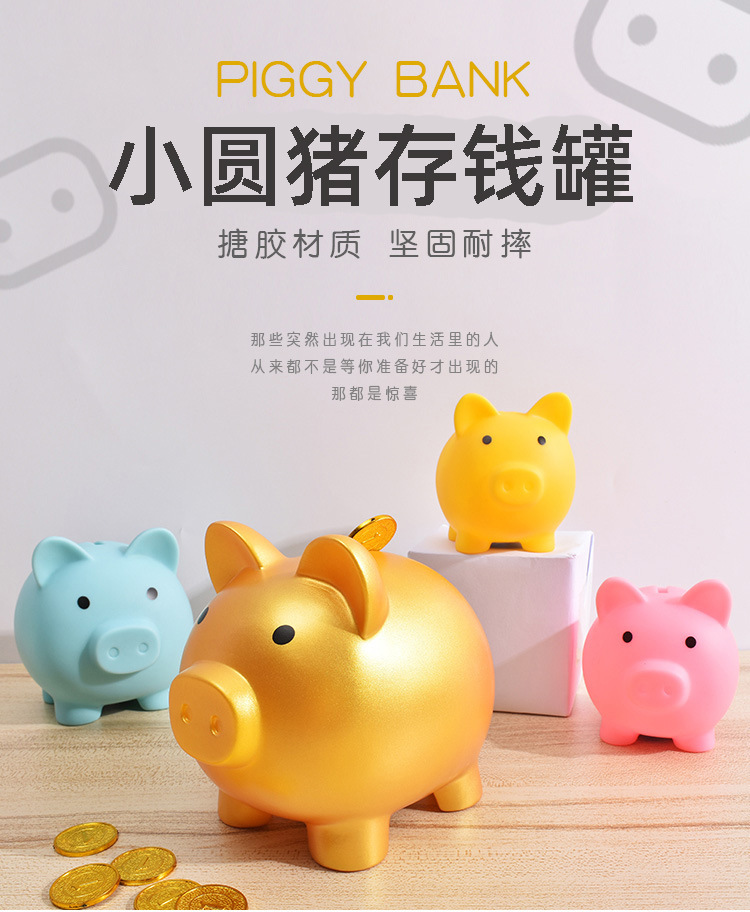 金猪存钱罐创意儿童小礼品储蓄罐广告礼品搪胶儿童小猪存钱罐批发详情1
