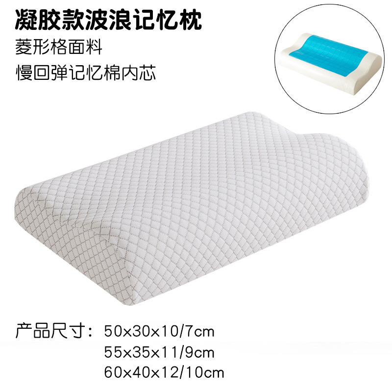 Gel memory pillow, summer cool silicone pillow, single-person gel slow rebound memory foam pillow, wavy pillow core pic 10