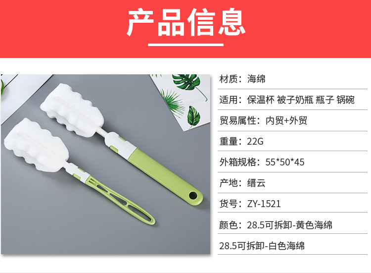 厂家批发奶瓶清洁刷保温杯杯刷子可拆卸加长柄海绵杯刷现货供应详情2