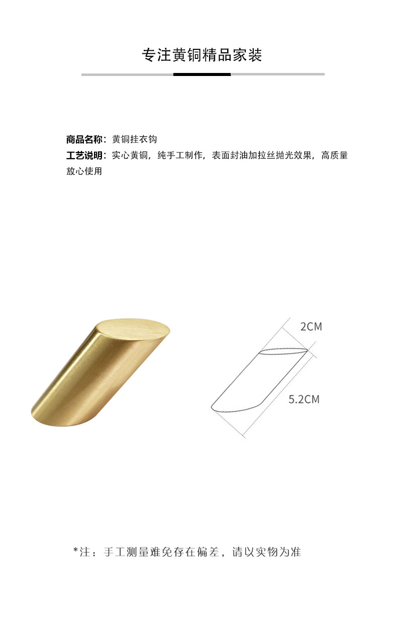 黄铜金属挂钩承重要打孔玄关墙上个性家用壁挂墙上创意挂衣钩北欧详情3