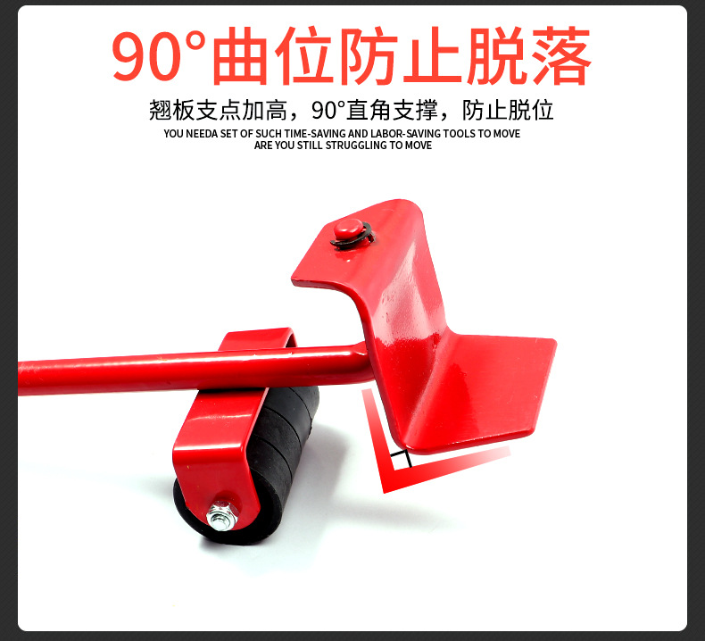 Mover, a powerful tool for moving and transporting heavy objects, a convenient moving tool, a moving tool, a moving wonder pic 25