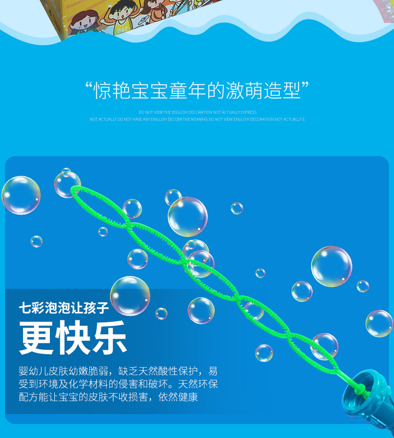 卡通大号泡泡棒38CM吹泡泡水地摊广场公园热卖玩具地推扫码小礼品详情11