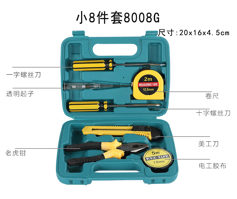 厂家直销五金工具箱套装车载家用老虎钳扳手螺丝刀组合工具套装详情26