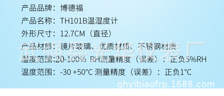 厂家批发礼品温湿度计家用温度计高精度指针室内测温爬虫温度计详情4