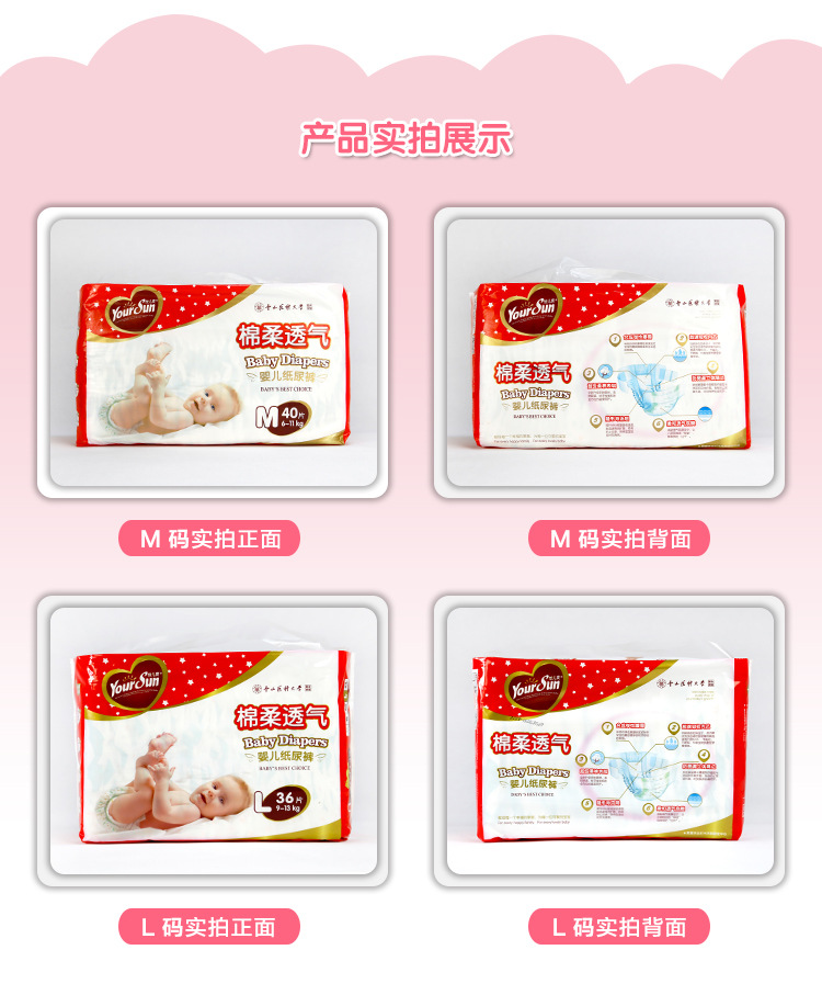 怡儿爽棉柔透气婴儿纸尿裤S/M/L/XL码宝宝尿不湿非拉拉裤详情12