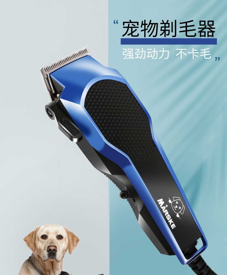 MARSKE MS-5016插电宠物剃毛器猫狗宠物用品大功率10W宠物电推剪详情4