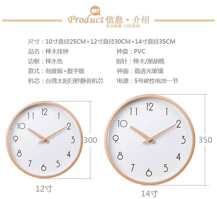 Japanese-style simple wall clock with large font, living room wooden clock, dining room bedroom modern silent round clock, solid wood frame pic 5