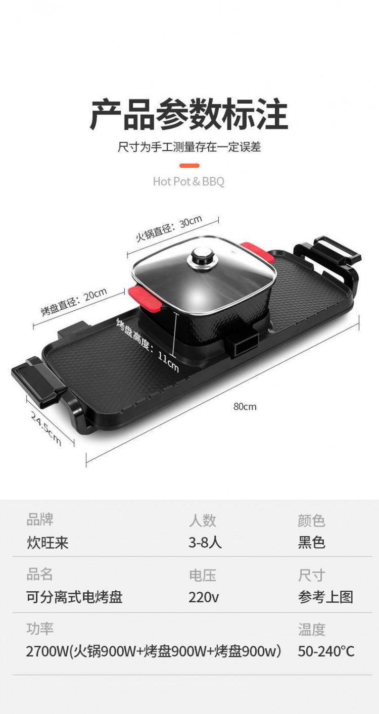 跨境涮烤一体锅双面烤盘涮烤鸳鸯锅电煮锅电烤盘家用烧烤盘烧烤机详情30