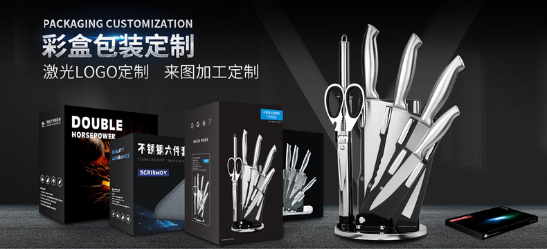 刀具套装不锈钢厨房菜刀七件套礼品套刀阳江厂家批发详情4