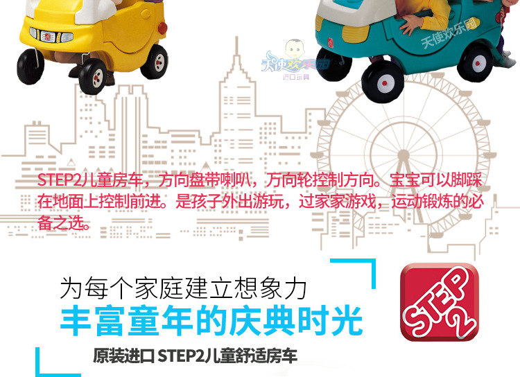 韩国进口step2儿童小房车宝宝踏行车滑行车游乐场四轮童车学步车详情9