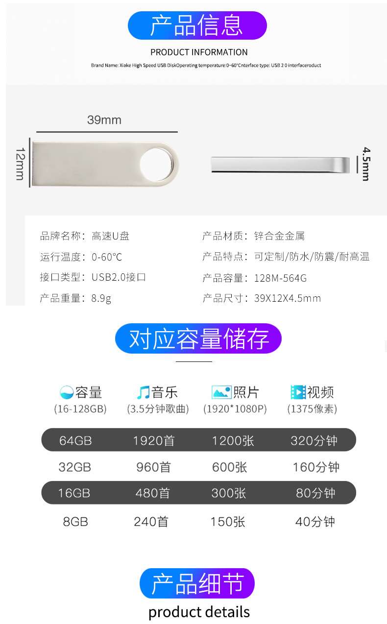 批发U盘定制64g免费刻字logo投标优盘32g金属高速车载音乐u盘8gb详情7