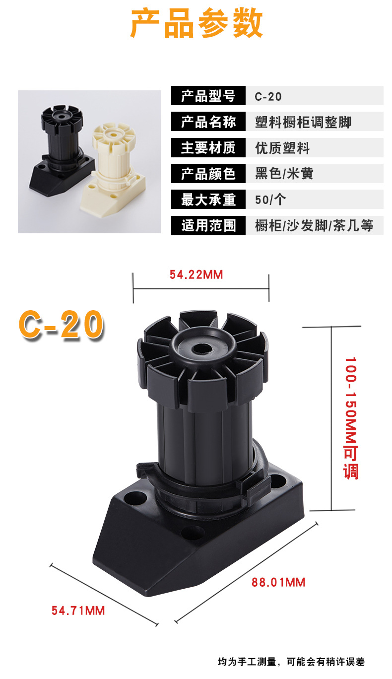 Kitchen cabinet adjustable feet, kitchen adjustable plastic floor feet, furniture cabinet support feet, thickened aluminum-plastic cabinet legs, cabinet feet pic 15