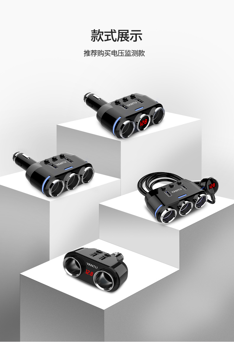 沿途厂家直销定制车载充电器汽车多功能usb快充车充一拖三点烟器详情20